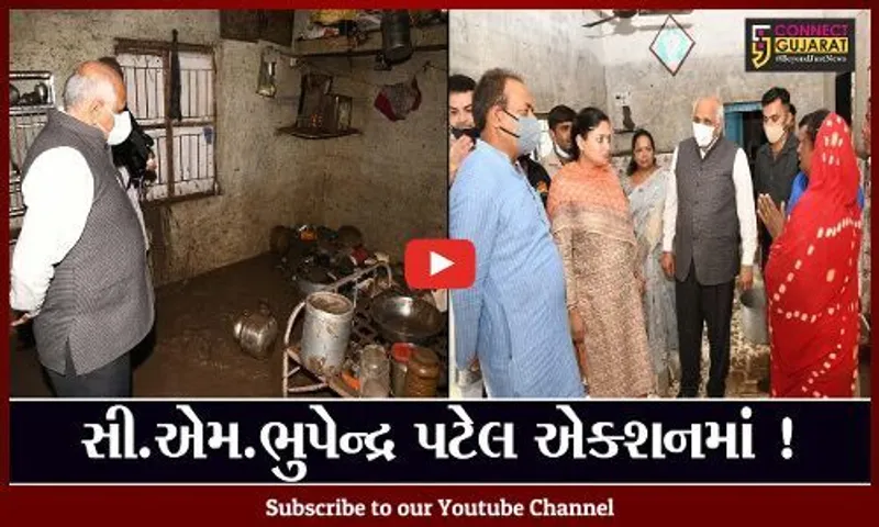 જામનગર: સી.એમ.ભુપેન્દ્ર પટેલ ધુંવાવ ગામે પહોંચ્યા, પૂર અસરગ્રસ્તો સાથે કરી મુલાકાત