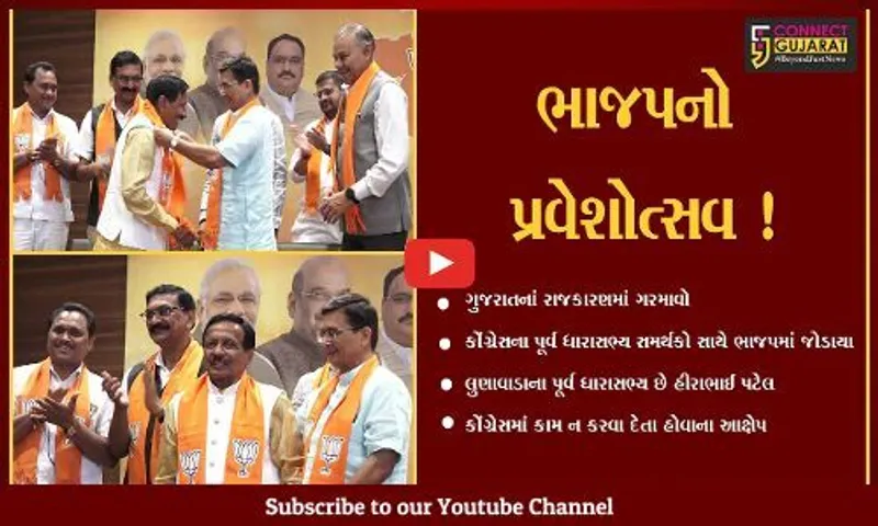 ગાંધીનગર: ચૂંટણી આવતા જ ભાજપનો પ્રવેશોત્સવ શરૂ, કોંગ્રેસના પૂર્વ ધારાસભ્ય સહિત સમર્થકો ભાજપમાં જોડાયા