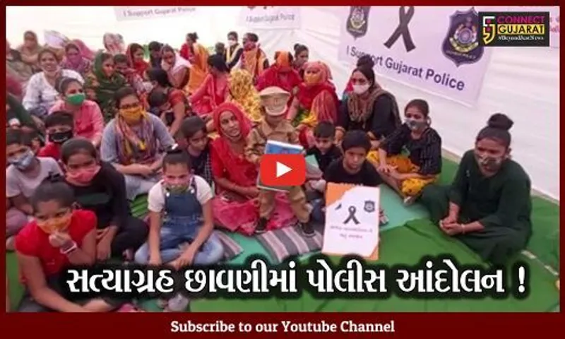 ગાંધીનગર: સત્યાગ્રહ છાવણીમાં પહોંચ્યું પોલીસ આંદોલન,મોટી સંખ્યામાં પોલીસ પરિવારો ઉમટ્યા