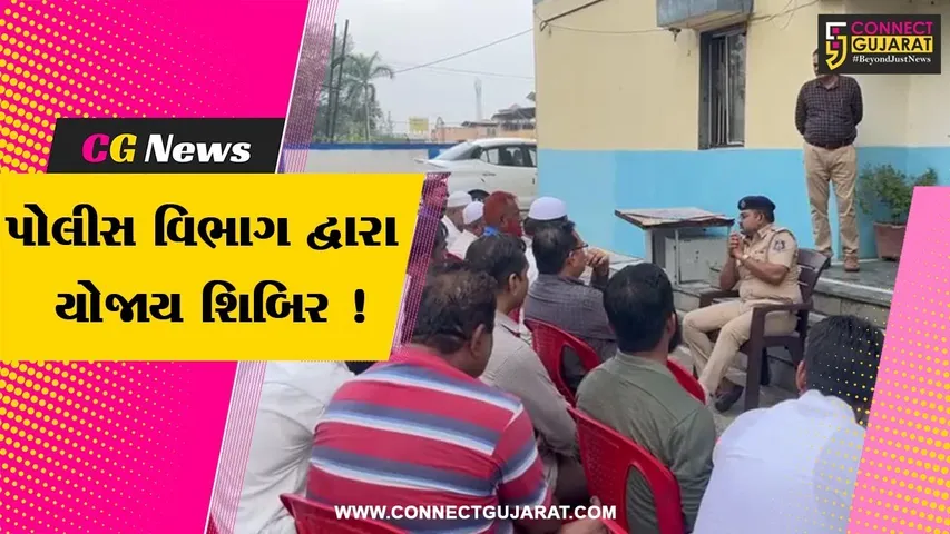 ભરૂચ: હોટલોના માલિકો અને વોચમેનો સાથે સુરક્ષા અંગે પોલીસ દ્વારા શિબિર યોજાય