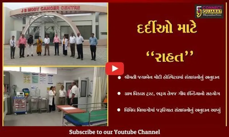 અંકલેશ્વર : શ્રીમતી જયાબેન મોદી હોસ્પિટલની આરોગ્ય સેવામાં વધારો, સહયોગી સંસ્થા દ્વારા સંસાધનોનું અનુદાન