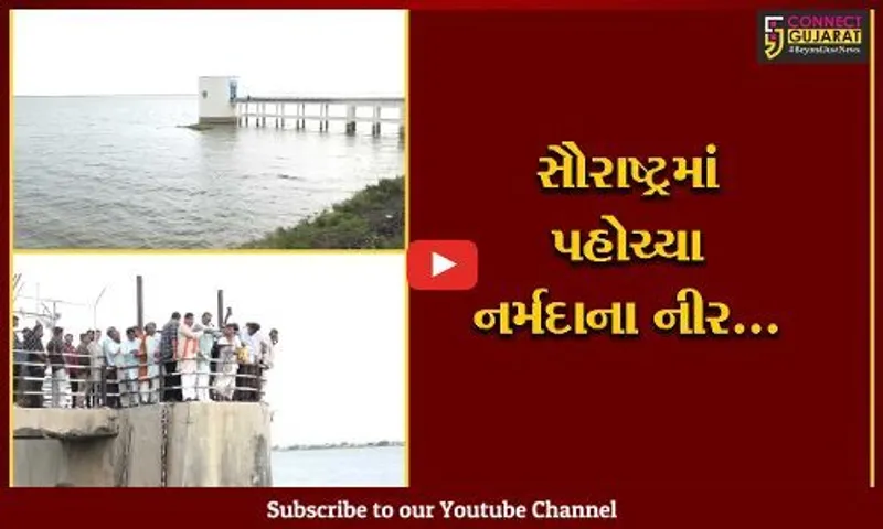 જામનગર : સસોઇ ડેમમાં નર્મદા નદીના નવા નીરની આવક થતાં કૃષિમંત્રીએ વધામણાં કર્યા...