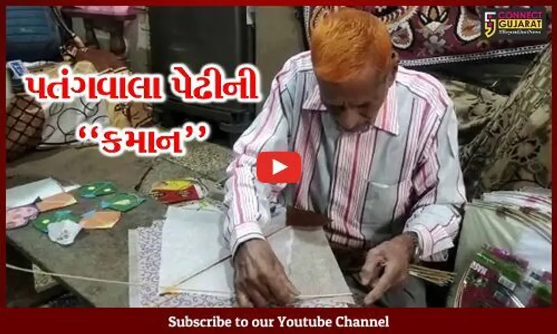 ભરૂચ : પતંગ બનાવતા પતંગવાલા પેઢીની સફર પૂર્ણતાના આરે, શું નવી પેઢીને વ્યવસાયમાં રસ નથી..!
