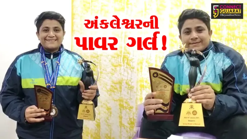 અંકલેશ્વર: પાવર લિફ્ટિંગ ચેમ્પિયનશીપમાં યુવતીએ કાઢ્યું કાઠુ, અનેક યુવાનોને આપી પ્રેરણા