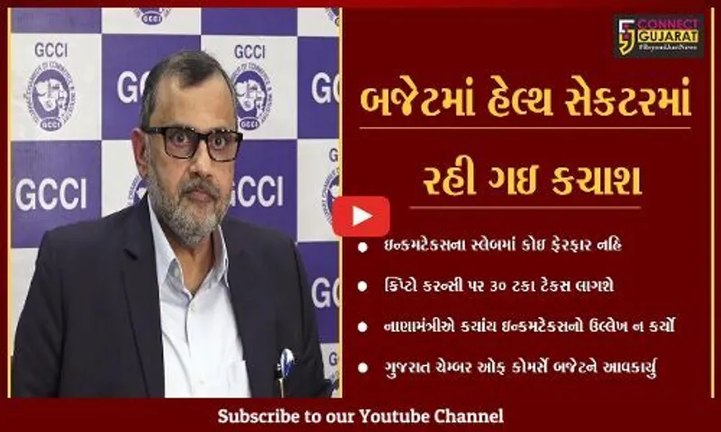 અમદાવાદ : સરકારે ન આપી ટેકસમાં રાહત, મધ્યમવર્ગની મુશ્કેલીઓ યથાવત