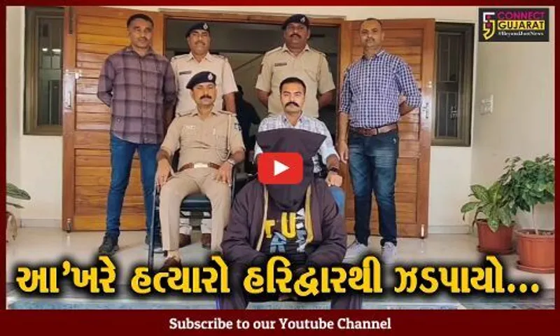 ગીર સોમનાથ : ધંધામાં સેટ ન થવા દેવાની રીસે પિસ્તોલ વડે યુવક પર ફાયરિંગ, હત્યારો હરિદ્વારથી ઝડપાયો...