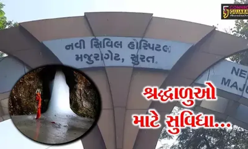 સુરત : અમરનાથ યાત્રાના શ્રદ્ધાળુઓ માટે સિવિલ હોસ્પિટલમાં ફિટનેસ સર્ટિફિકેટ માટે કરાય અલાયદી વ્યવસ્થા