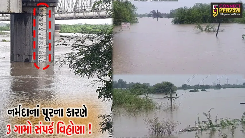 અંકલેશ્વર: નર્મદા નદીના પૂરના કારણે અંકલેશ્વરના 3 ગામ બન્યા સંપર્ક વિહોણા,તંત્ર આવ્યુ મદદે