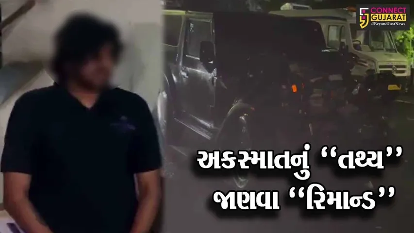 અમદાવાદ : ચકચારી ઇસ્કોન બ્રિજ પરના અકસ્માતનું “તથ્ય” જાણવા આરોપીના 3 દિવસના રિમાન્ડ મંજૂર...