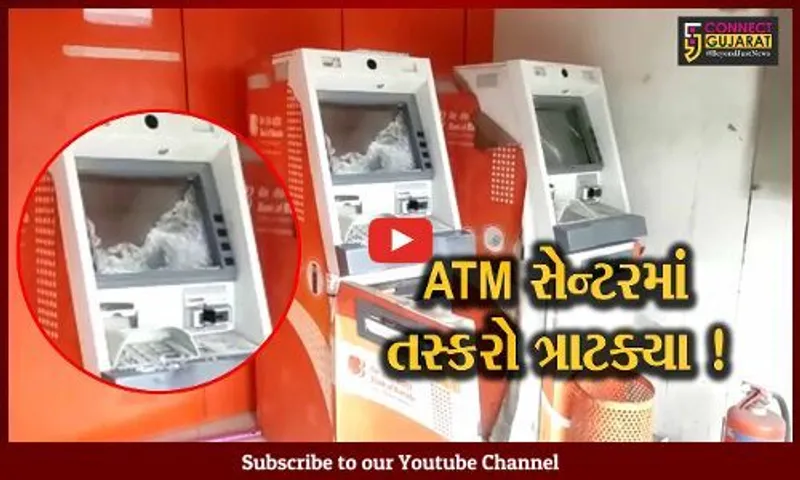 અંકલેશ્વર:રાજપીપળા ચોકડી નજીક આવેલ  બેન્ક ઓફ બરોડાના ATMમાં ચોરીનો નિષ્ફળ પ્રયાસ,પોલીસે તપાસ શરૂ કરી