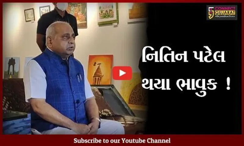 અમદાવાદ:સાંસદ નારણ કાછડિયાના આક્ષેપના જવાબ આપતા નીતિન પટેલ થયા ભાવુક, જુઓ શું કહ્યું