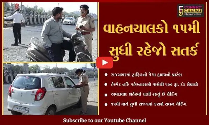 અમદાવાદ : હેલ્મેટ વિના અને સીટ બેલ્ટ નહિ બાંધનારા વાહનચાલકો સામે કાર્યવાહી શરૂ