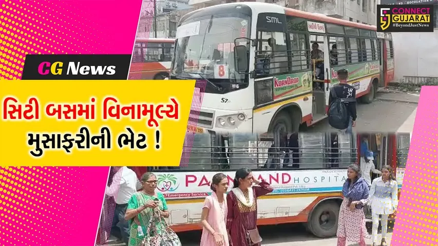 ભરૂચ: રક્ષાબંધનના દિવસે સેંકડો મહિલાઓએ વિનામૂલ્યે સિટી બસ સેવાનો લીધો લાભ,તંત્રનો માન્યો આભાર