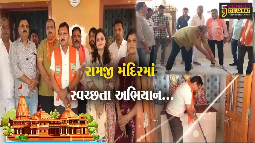 અંકલેશ્વર : અયોધ્યા પ્રતિષ્ઠા મહોત્સવને લઈને ભડકોદરા સ્થિત રામજી મંદિરે સફાઈ અભિયાન યોજાયું...