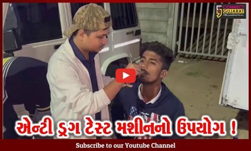 અમદાવાદ: ડ્રગ્સનું દુષણ રોકવા પોલીસે વિશેષ ટીમ કરી તૈનાત,જુઓ કેવી રીતે કર્યું ચેકીંગ