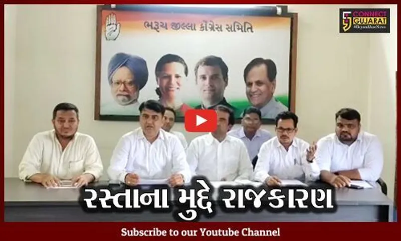 ભરૂચ : શહેરના આંતરિક રસ્તાઓ હજી પણ ખખડધજ, મંત્રી પુર્ણેશ મોદીના દાવાને કોંગ્રેસે પડકાર્યો