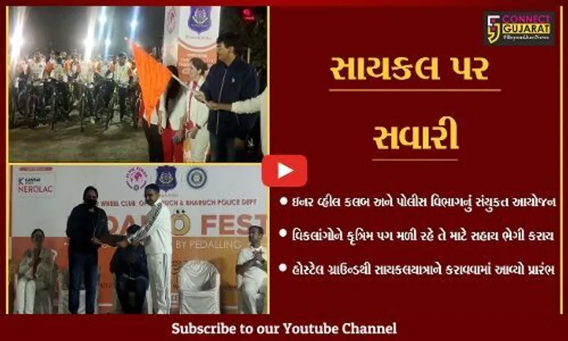 ભરૂચ : વિકલાંગોને મદદરૂપ થવાના આશયથી શહેરમાં નીકળી સાયકલ યાત્રા