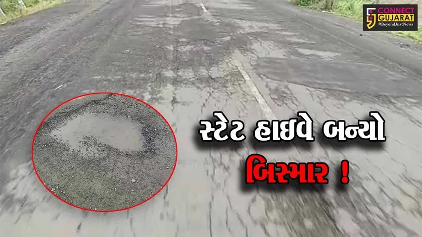 અમરેલી: ભારે વરસાદના કારણે અનેક માર્ગોનું ધોવાણ,વાહનચાલકો પરેશાન