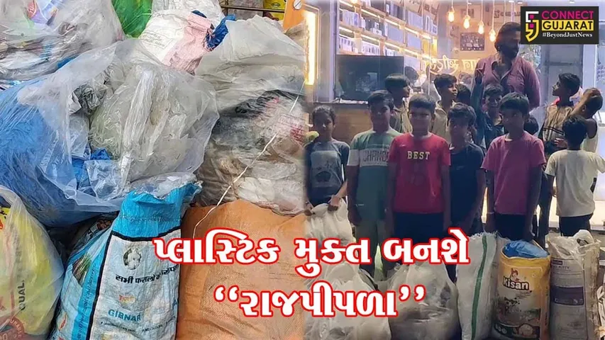 નર્મદા : રાજપીપળાને પ્લાસ્ટિક મુક્ત કરવા જાગૃત યુવાને 3 દિવસમાં 400 કિલો પ્લાસ્ટિક ભેગું કર્યું...