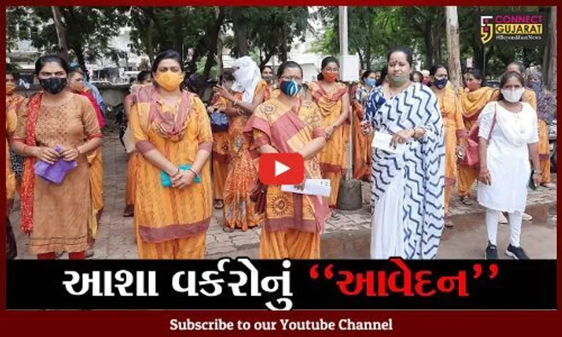 ભરૂચ : આંગણવાડી કર્મચારી સંગઠન દ્વારા વિવિધ પડતર પ્રશ્ને કલેક્ટર કચેરી ખાતે આવેદન પત્ર પાઠવાયું