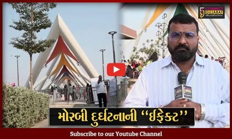 મોરબી હોનારતની "અસર" અમદાવાદના અટલ બ્રિજ પર, મુલાકાતીઓની સંખ્યા મર્યાદિત કરાય...