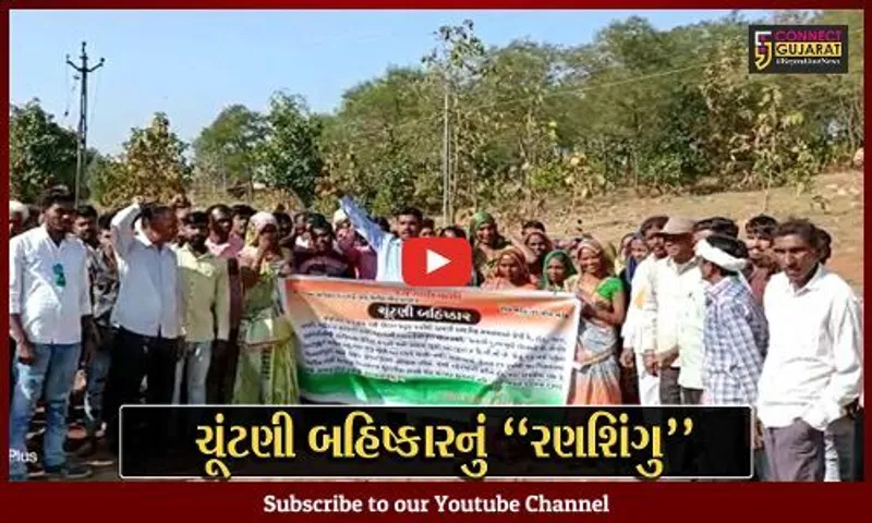 ભરૂચ : "રોડ નહીં, તો વોટ નહીં"ના સૂત્રો સાથે નેત્રંગ-કાંટીપાડાના ગ્રામજનોએ કર્યો ચૂંટણીનો બહિષ્કાર...