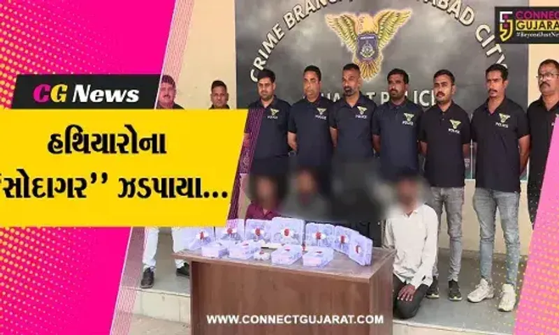 અમદાવાદ : “મોહબ્બત સે દે રહા હું”, આ કોડવર્ડ સાથે થતી હતી હથિયારોની ડીલ..!