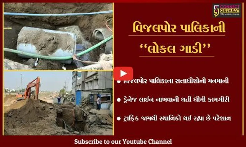 નવસારી : ભૂગર્ભ ગટરની કામગીરી "ગટર"માં, અણઘડ આયોજનથી લોકોને હાલાકી...
