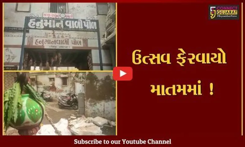 અમદાવાદ: દરીયાપુર વિસ્તારમાં મટકીફોડ કાર્યક્રમમાં દીવાલ નીચે દબાય જતા યુવાનનું મોત