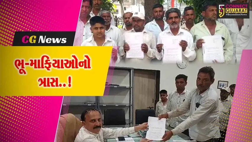 ભાવનગર : ઘોઘા પંથકમાં ભૂ-માફિયાઓનો ત્રાસ, વહીવટી તંત્રને ખેડૂતોની રજૂઆત...