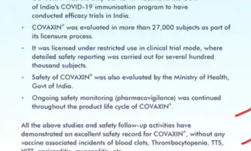 કોવેકસિન મેન્યુફેક્ચરિંગ કંપની ભારત બયોટેકે કહ્યું, અમારી વેકસીન સંપૂર્ણ સુરક્ષિત
