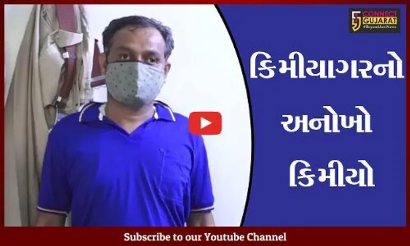 અમદાવાદ : ભેજાબાજોએ સરકારી તળાવ બારોબાર વેચી માર્યું, જુઓ છેતરપિંડીની અનોખી ફરિયાદ