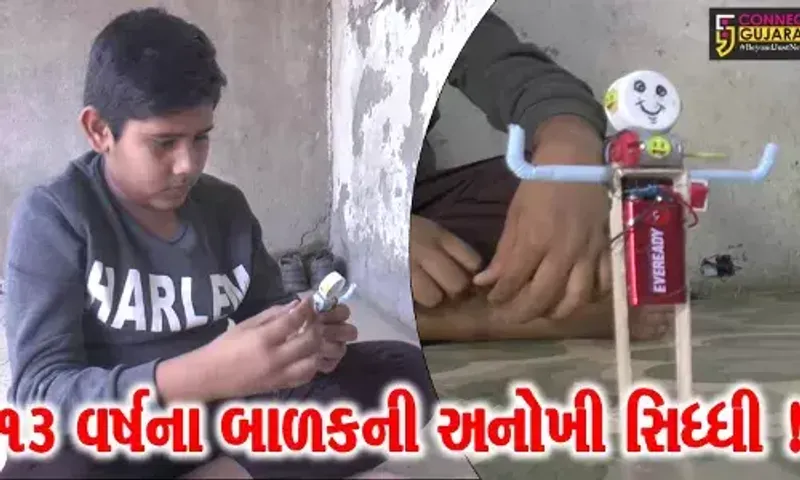 ભરૂચ: અંકલેશ્વરના 13 વર્ષીય બાળકે સૂઝબૂઝથી સ્પાઇડર રોબોટ બનાવ્યો, પ્રોજેકટ લોકોમાં બન્યો આકર્ષણનું કેન્દ્ર