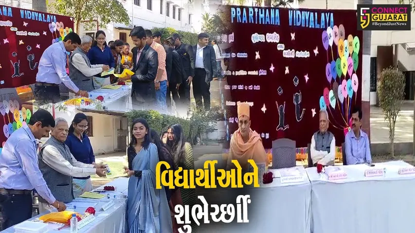 ભરૂચ : પ્રાર્થના વિદ્યાલય ખાતે ધો-10 અને 12 બોર્ડના વિદ્યાર્થીઓનો શુભેચ્છા સમારોહ યોજાયો...