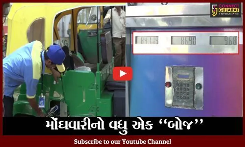 અમદાવાદ : મેટ્રો ટ્રેનની "ભેટ" સામે જનતાને મોંઘવારીનો "ડામ", જુઓ અદાણીએ CNGના ભાવમાં કેટલો કર્યો વધારો..!