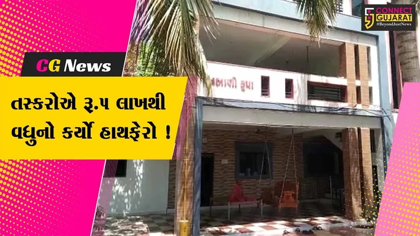 ભાવનગર:ચિત્રા વિસ્તરમાં તસ્કરોએ માર્યો મોટો હાથ, રૂ.5.38 લાખના મુદ્દામાલની ચોરી