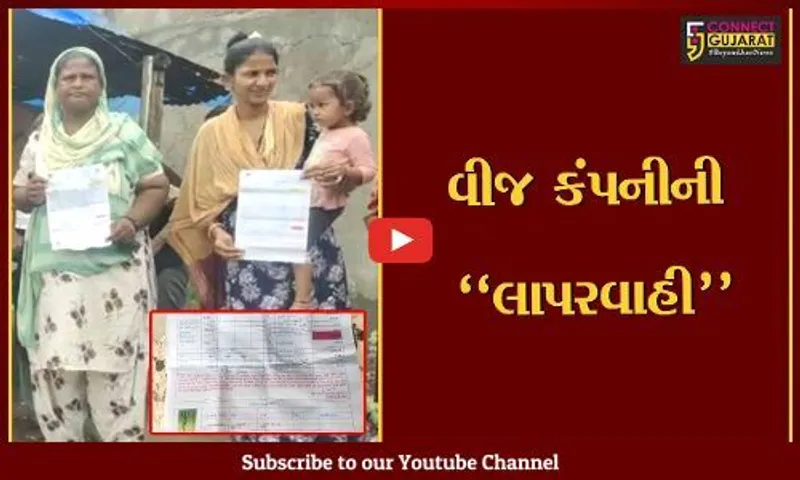 ભરૂચ : કસક ઝુપડપટ્ટી વિસ્તારના સ્થાનિકોને વીજ કંપનીએ થમાવ્યું રૂ. 5થી 7 હજારનું વીજબિલ, જુઓ પછી શું થયું..!