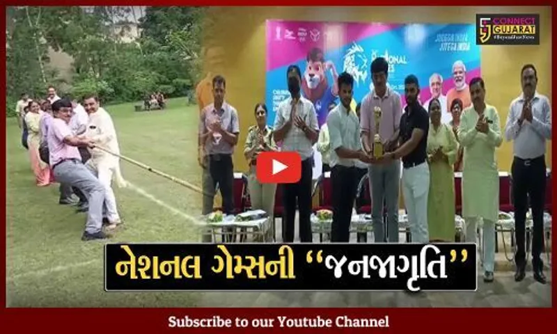 ભરૂચ : 36મી નેશનલ ગેમ્સની જનજાગૃતિના ભાગરૂપે જે.પી.કોલેજ ખાતે રમત-ગમત કાર્યક્રમ યોજાયો....