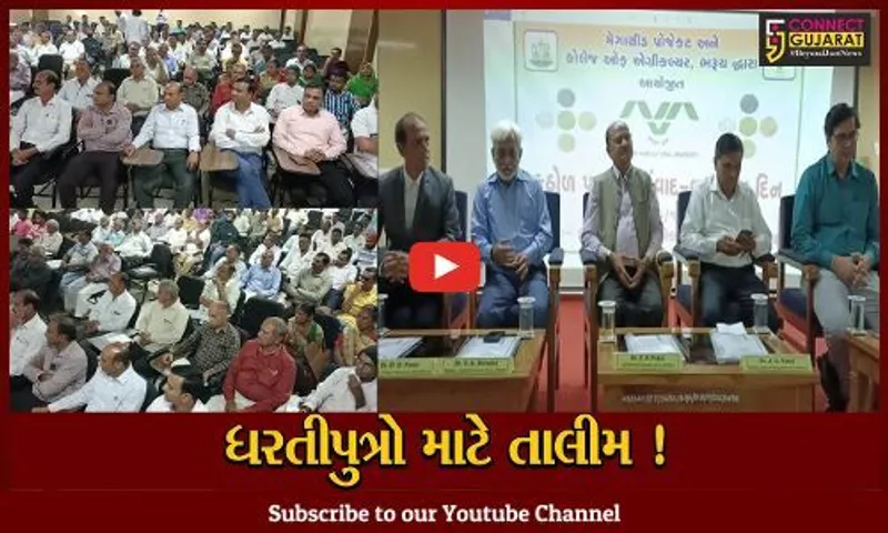 ભરૂચ:નવસારી કૃષિ વિજ્ઞાન કેન્દ્ર અને કઠોળ સંશોધન કેન્દ્રનાં સંયુકત ઉપક્રમે ખેડૂતો માટે શિબિરનું આયોજન