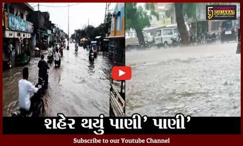 ભાવનગર : ચોમાસાની સીઝનના પ્રારંભે જ શહેર થયું પાણી' પાણી', માર્ગ પર નદીઓ વહેતી હોવાના દ્રશ્યો સર્જાયા