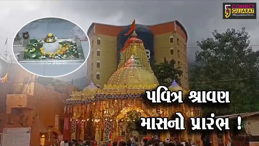 જુનાગઢ: શ્રાવણ માસના પ્રારંભે ભવનાથ મંદિર ખાતે ભાવિક ભક્તો ઉમટ્યા,વિવિધ કાર્યક્રમોનું આયોજન
