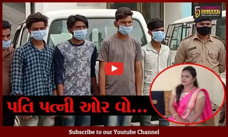અમદાવાદ: વટવામાં પૂર્વ પત્નીએ મિત્ર સાથે પ્રેમ લગ્ન કરી લેતા પતિએ ક્રૂરતા પૂર્વક કરી હત્યા