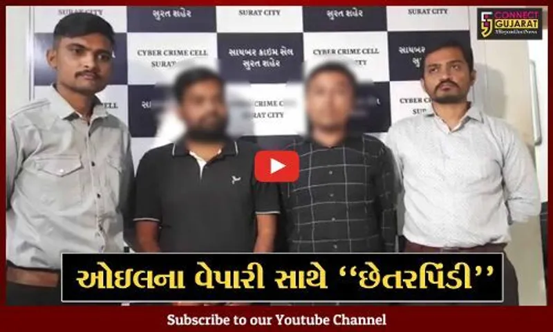 સુરત : બોગસ "TAX INVOICE"થી પેમેન્ટ મેળવી ઓઇલના વેપારી સાથે રૂ. 20.51 લાખની છેતરપિંડી, 2 ભેજાબાજ ઝડપાયા