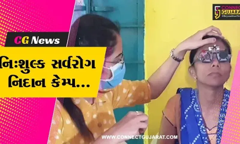 ભરૂચ : દહેજના જોલવા ગામે GACL એજ્યુ.-જયાબેન મોદી હોસ્પિટલના સંયુક્ત ઉપક્રમે યોજાયો મેડિકલ કેમ્પ