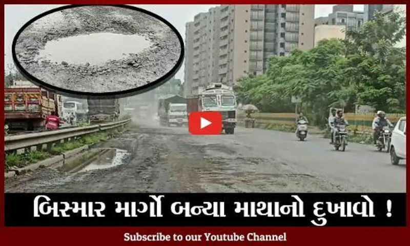 ભરૂચ: ABC ચોકડીથી બાયપાસ ચોકડીને જોડતો માર્ગ બન્યો અત્યંત બિસ્માર, વાહનચાલકો વેઠી રહ્યા છે હાલાકી