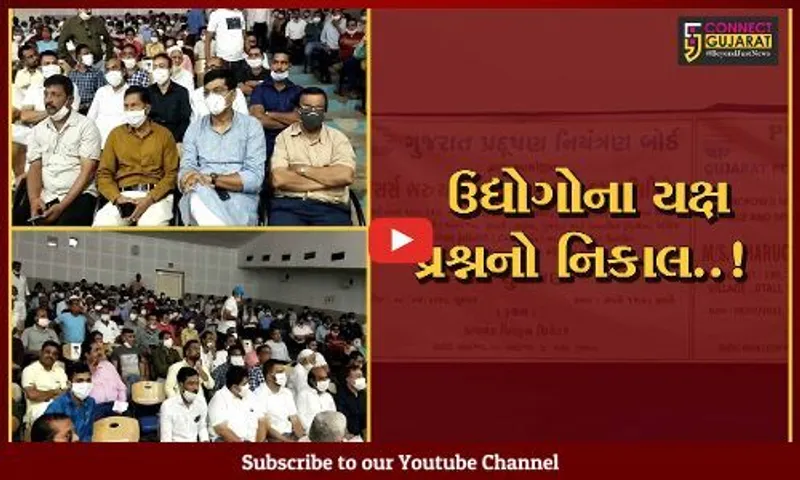 અંકલેશ્વર : બેઈલ કંપનીના સોલિડ વેસ્ટ મેનેજમેન્ટ પ્રોજેક્ટની પર્યાવરણીય લોક સુનાવણી યોજાય...