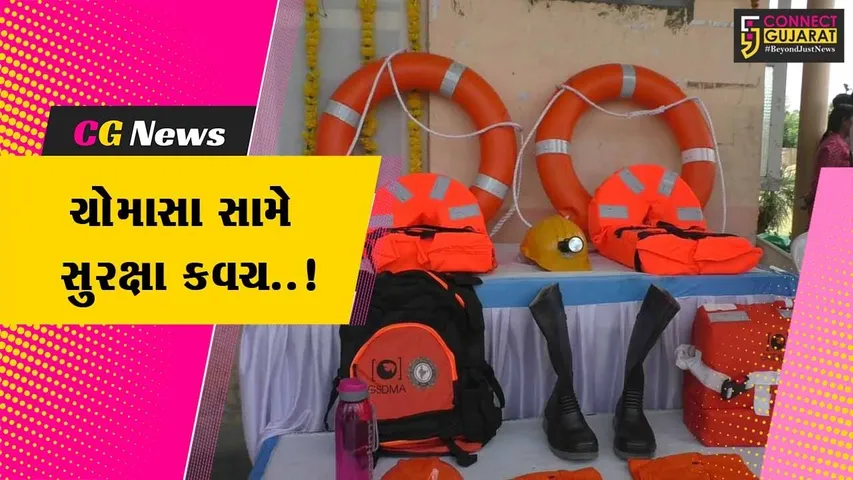 નવસારી : પૂર-આપત્તિને પહોચી વળવા રાજ્ય સરકાર દ્વારા સ્થાનિકોને સલામતીના સાધનો વિતરણ કરાયા...