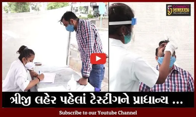 અમદાવાદ : શહેરમાં દોઢ મહિનાના વિરામ બાદ ફરી ટેસ્ટીંગ ડોમ શરૂ કરાયાં