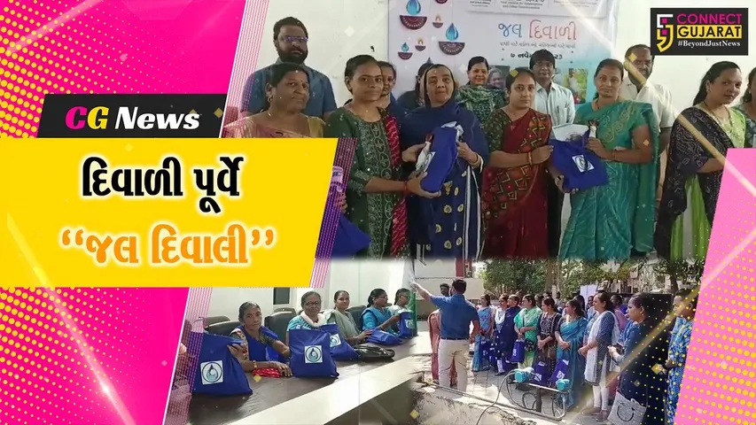 ભરૂચ : નગરપાલિકા ખાતે અમૃત 2.0 તેમજ DAY-NULM અંતર્ગત "જલ દિવાલી" કાર્યક્રમ યોજાયો...