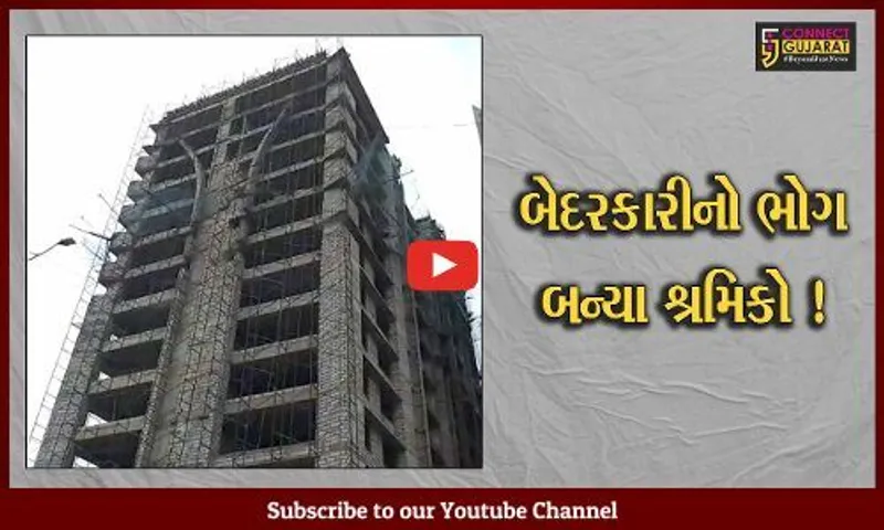 અમદાવાદ: નવનિર્મિત બિલ્ડીંગના બાંધકામ દરમ્યાન લિફ્ટ તૂટી પડતા 7 શ્રમિકોના મોત, જુઓ ઘટના સ્થળના દ્રશ્યો